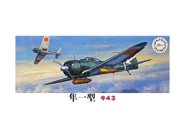 1/72 隼 一型 (キ43)