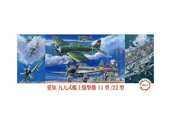 1/72 愛知 九九式艦上爆撃機 11型/22型