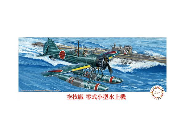1/72 空技廠 零式小型水上機