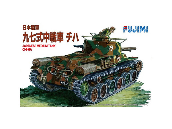 1/76 日本陸軍 九七式中戦車 チハ