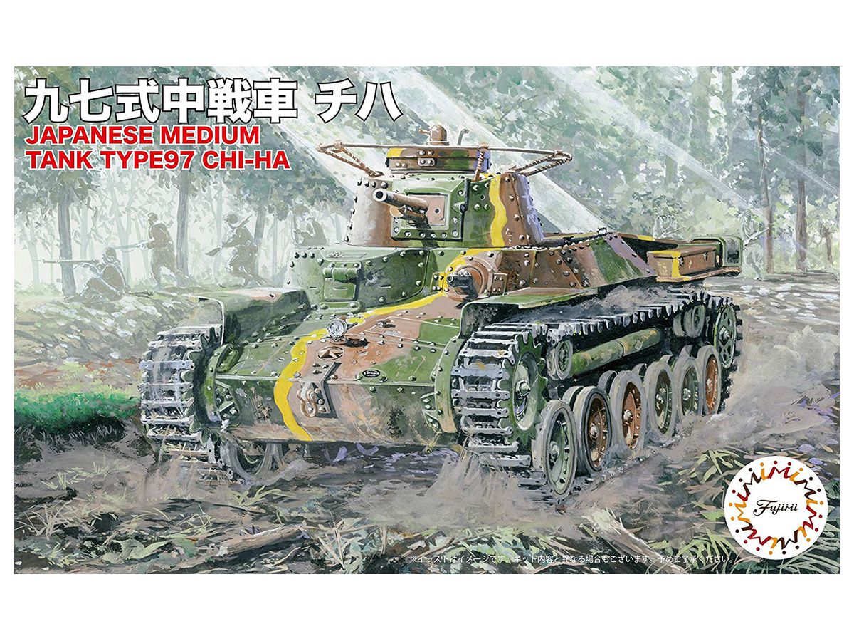 1/76 九七式中戦車 チハ(2両セット)