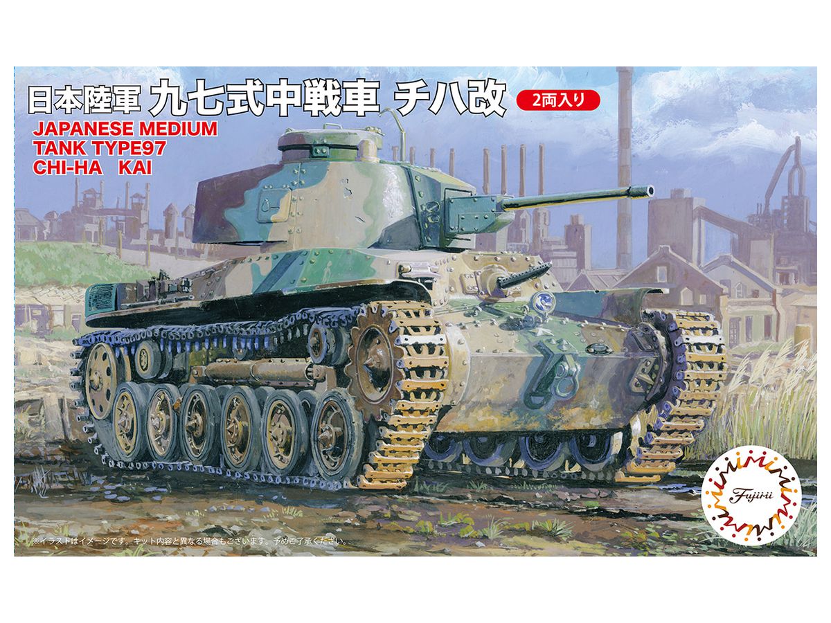 1/76 日本陸軍 九七式中戦車 チハ改(2両セット)