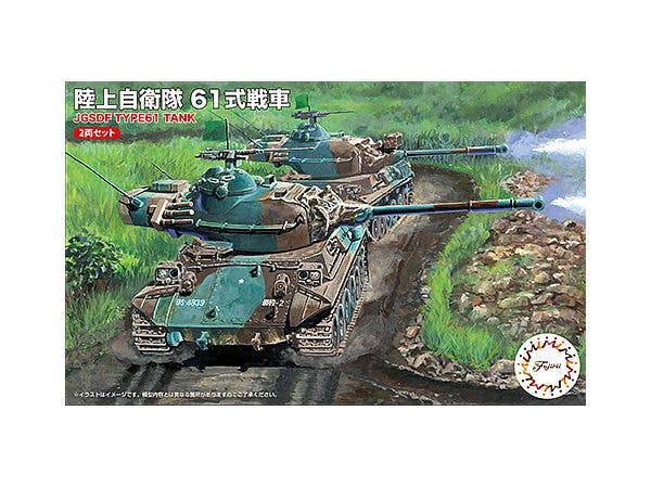 1/76 陸上自衛隊61式戦車 (2両入り)