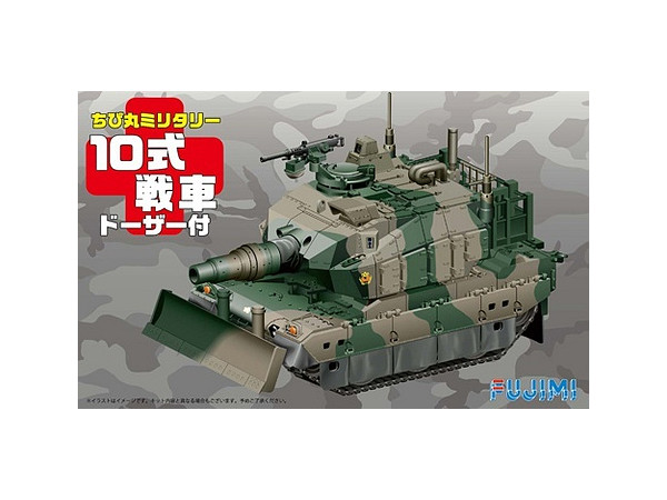 10式戦車 ドーザー付き ニッパー付きセット