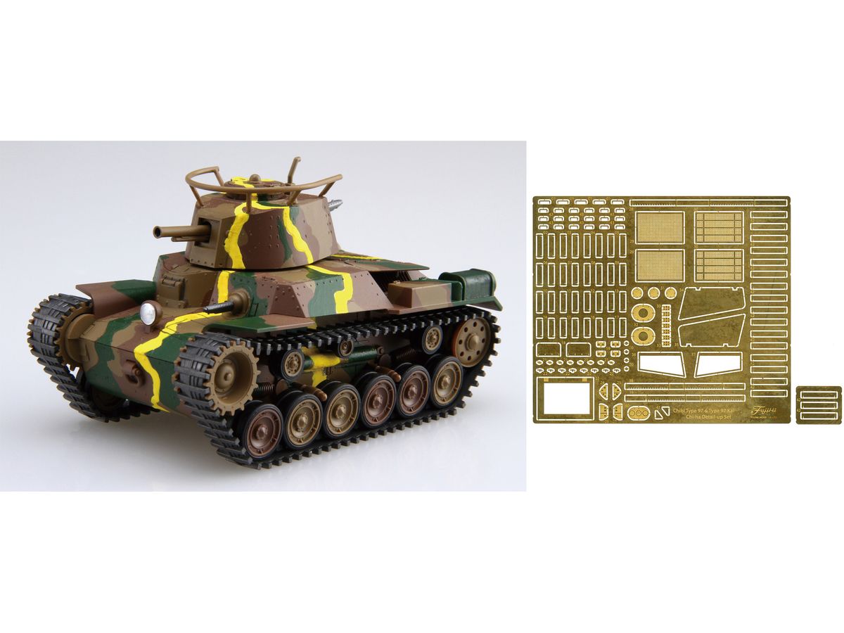 九七式中戦車 チハ 57mm砲塔・前期車台 特別仕様(エッチングパーツ付き)