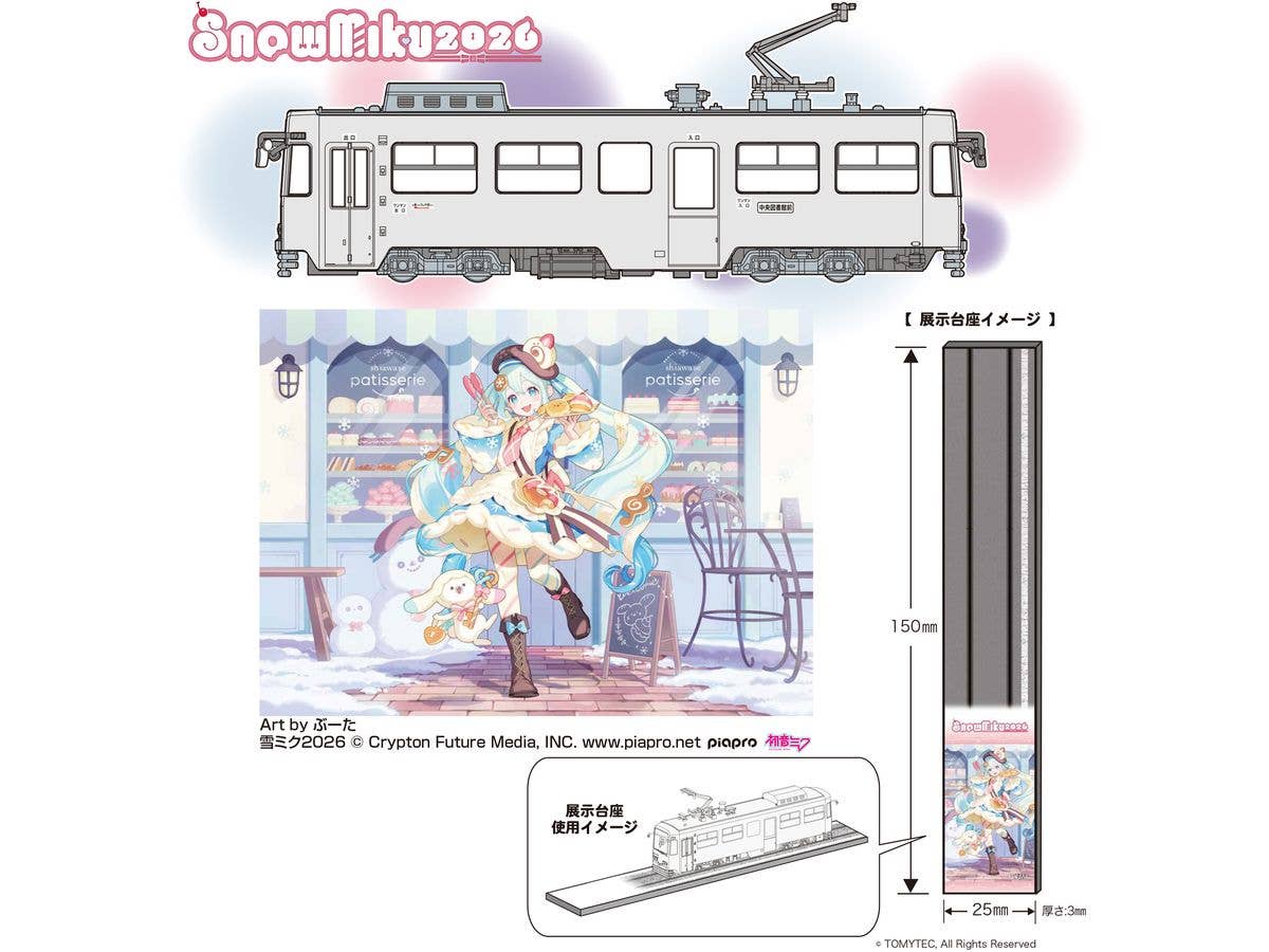 1/150 雪ミク電車2026バージョン(展示プレート付き)