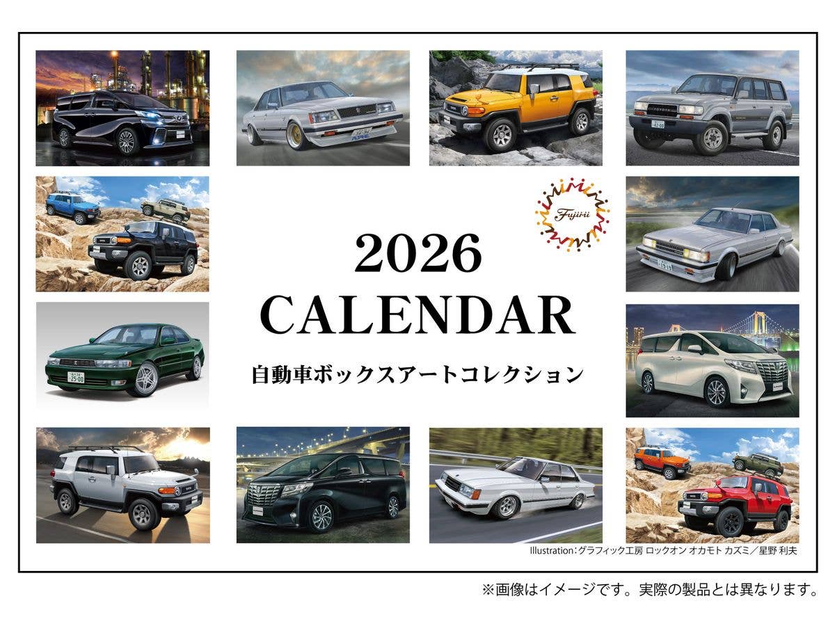 2026年カレンダー 自動車ボックスアートコレクション
