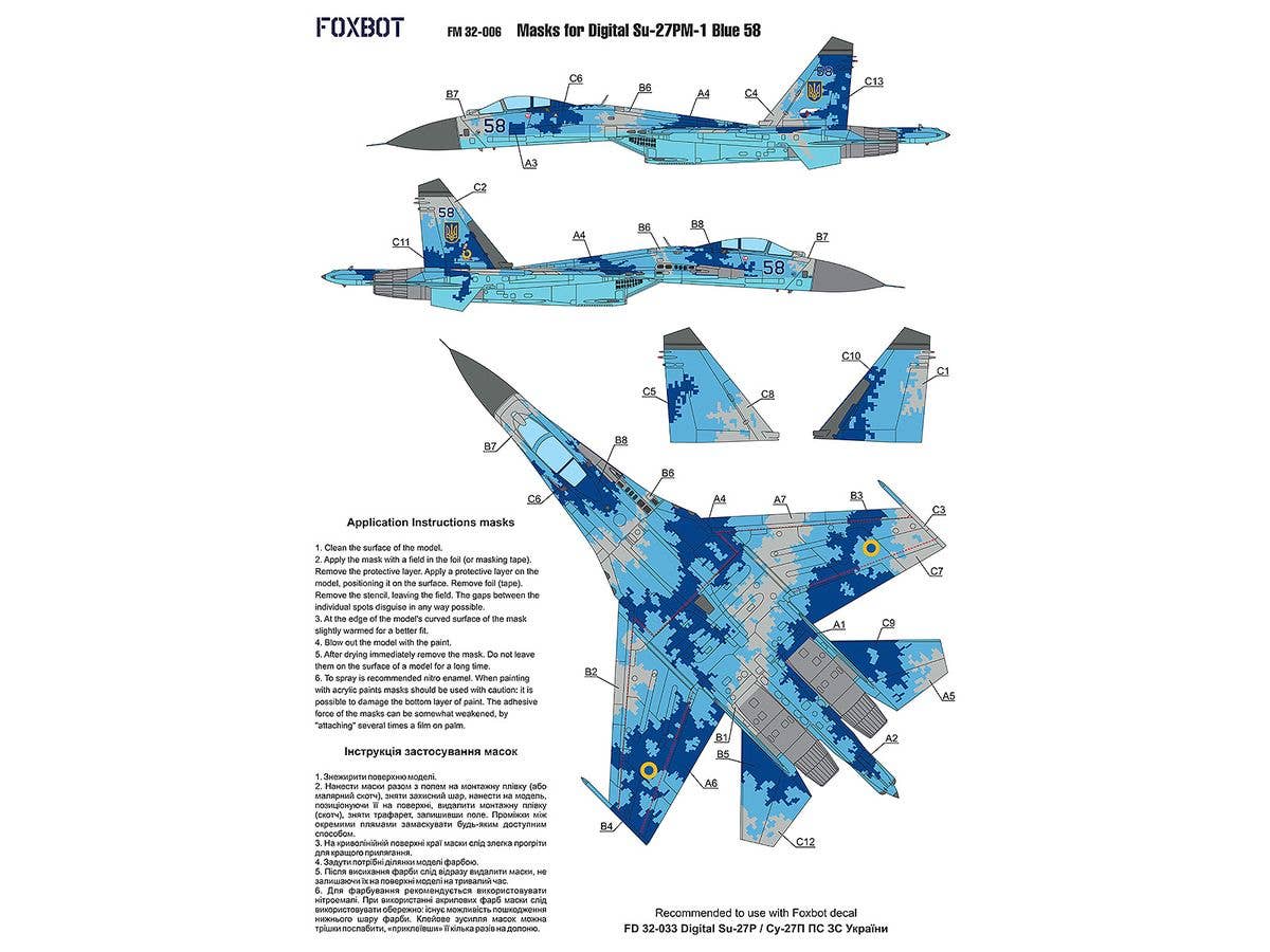 1/32 Su-27PM-1 ウクライナ空軍"青58" 迷彩塗装マスク