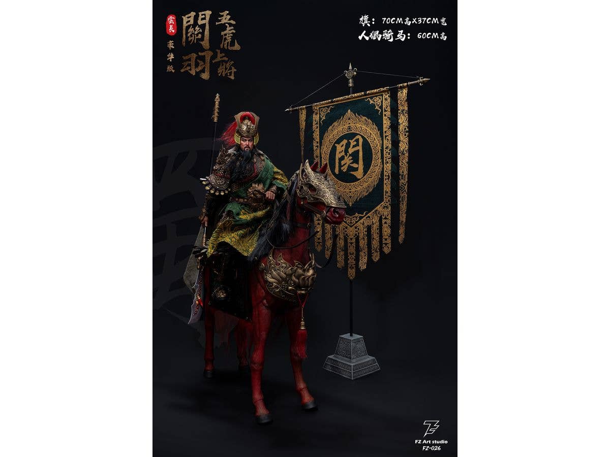 1/6 猛将伝・蜀編 五虎大将軍 関羽(関雲長) 可動フィギュア 豪華版