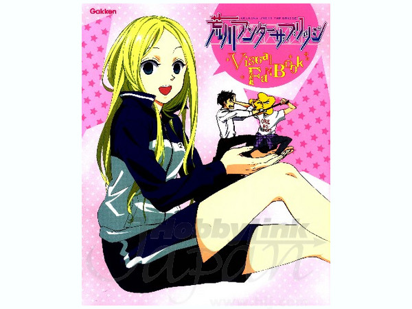 荒川アンダーザブリッジ VISUAL FAN BOOK