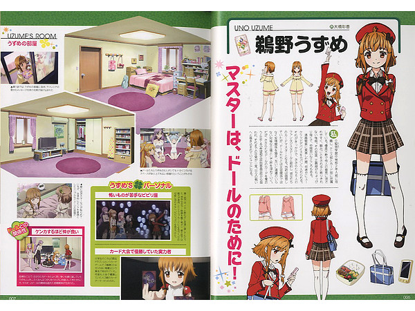 ファンタシスタドール コンプリートブック