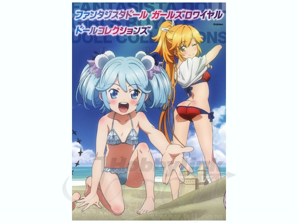 ファンタジスタドール ガールズロワイヤル ドールコレクションズ