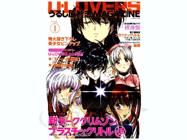U-LOVERS うるし原智志マガジン #01