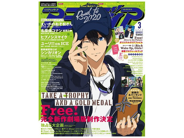 月刊アニメディア 2019年03月号