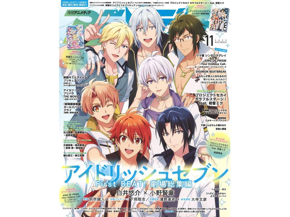 月刊アニメディア 2025年11月号