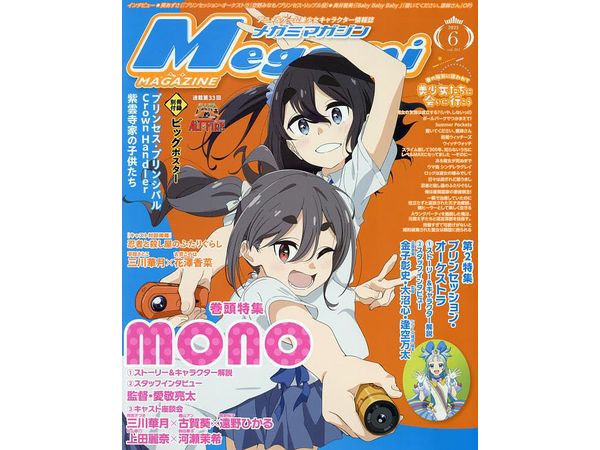 花右京メイド隊 販促非売品ポスター コレクション｜印刷物