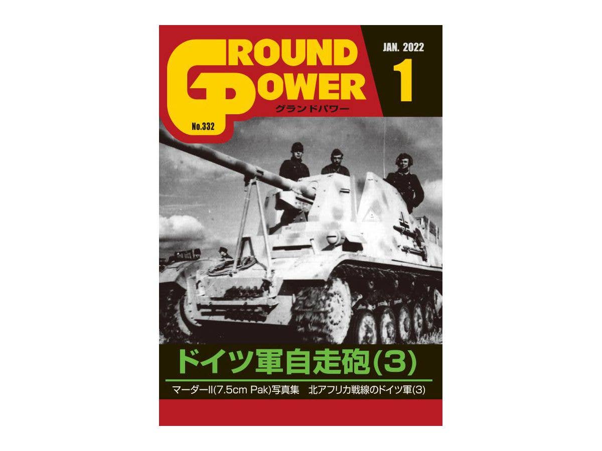 グランドパワー No.332