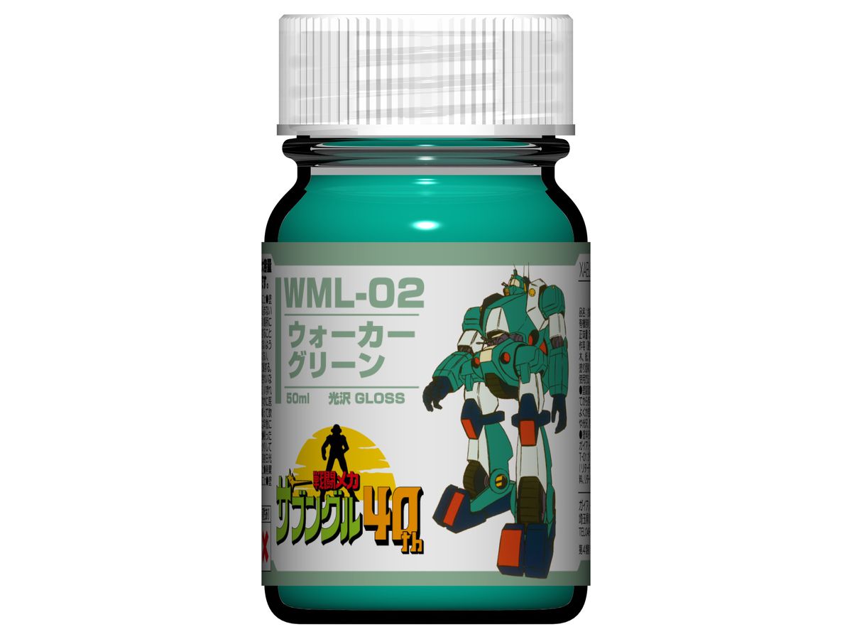 WML-02 ウォーカーグリーン 50ml