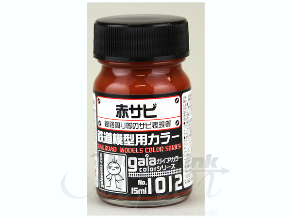 赤さび 路線周り用