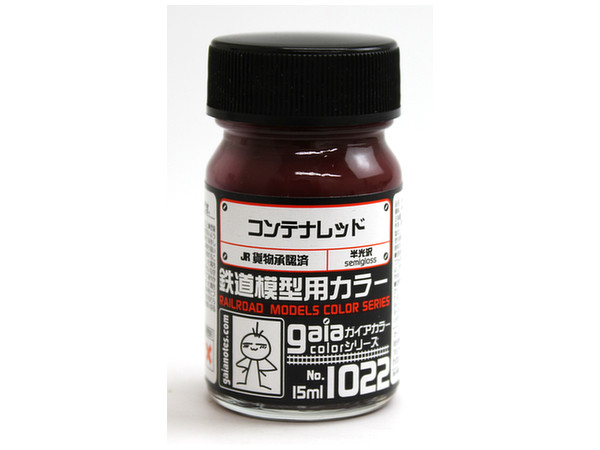 コンテナレッド