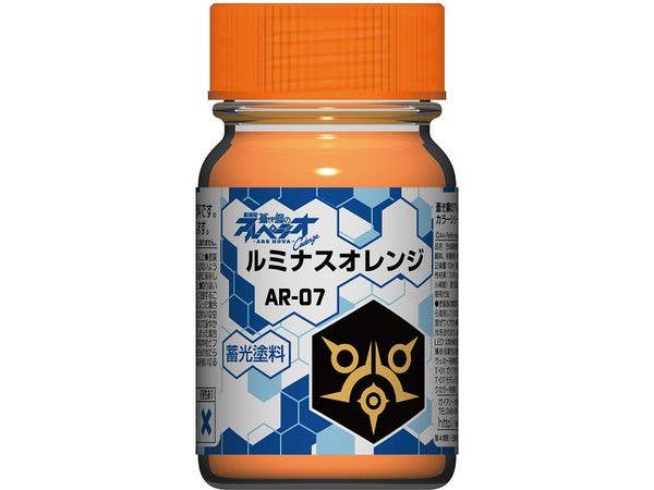蒼き鋼のアルペジオ -アルス・ノヴァ-カラーシリーズ AR-07 ルミナスオレンジ 12ml (再販)