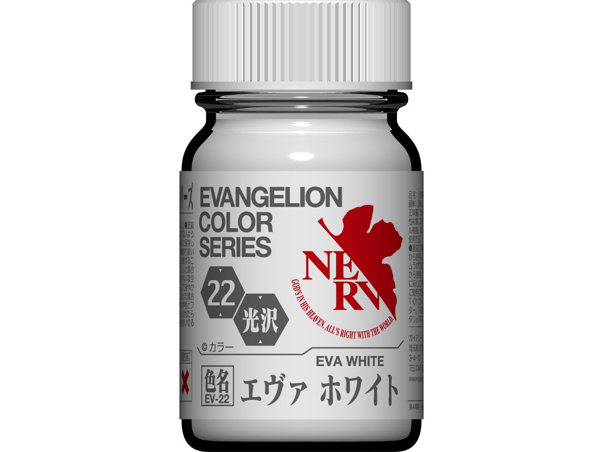 EV-22 エヴァ ホワイト 光沢 15ml