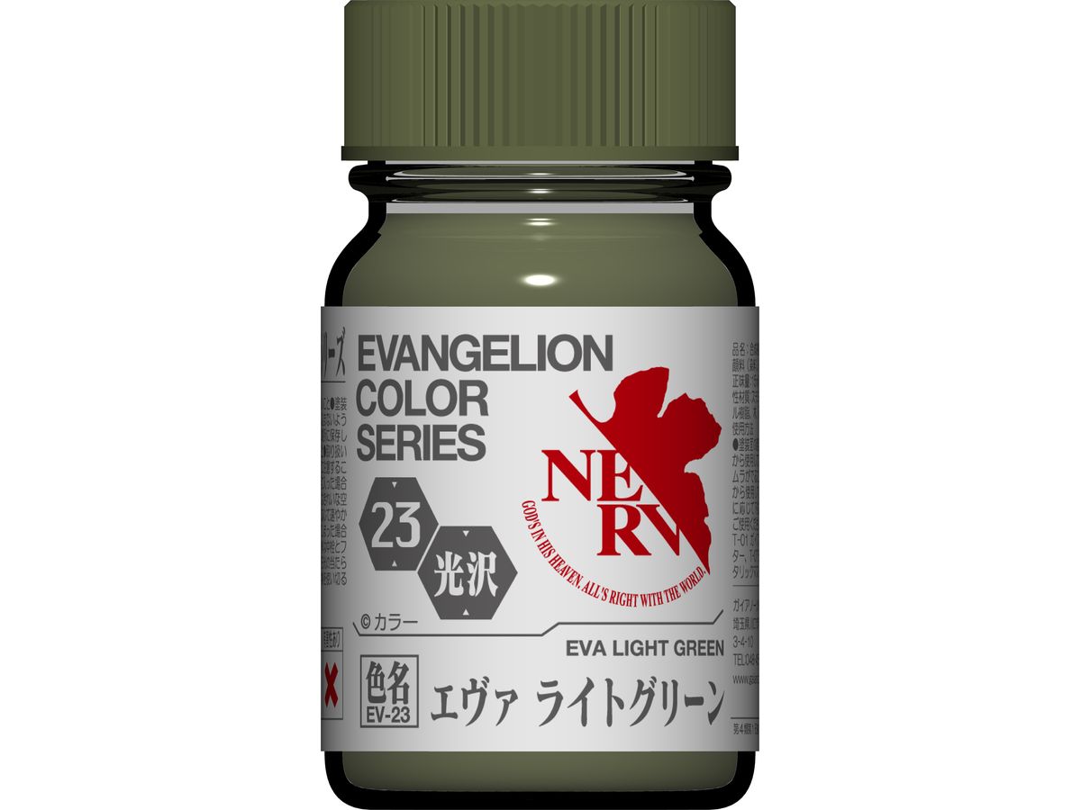 EV-23 エヴァ ライトグリーン 光沢 15ml