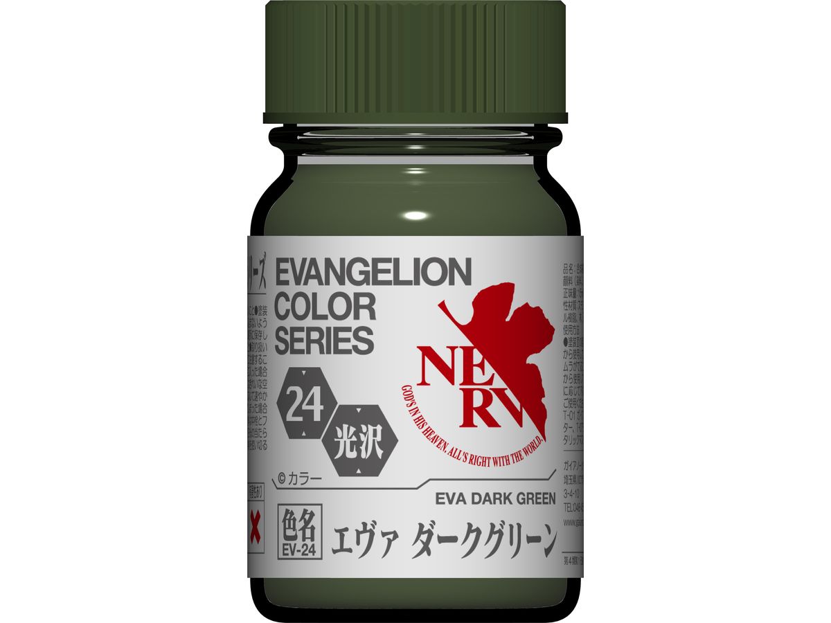 EV-24 エヴァ ダークグリーン 光沢 15ml