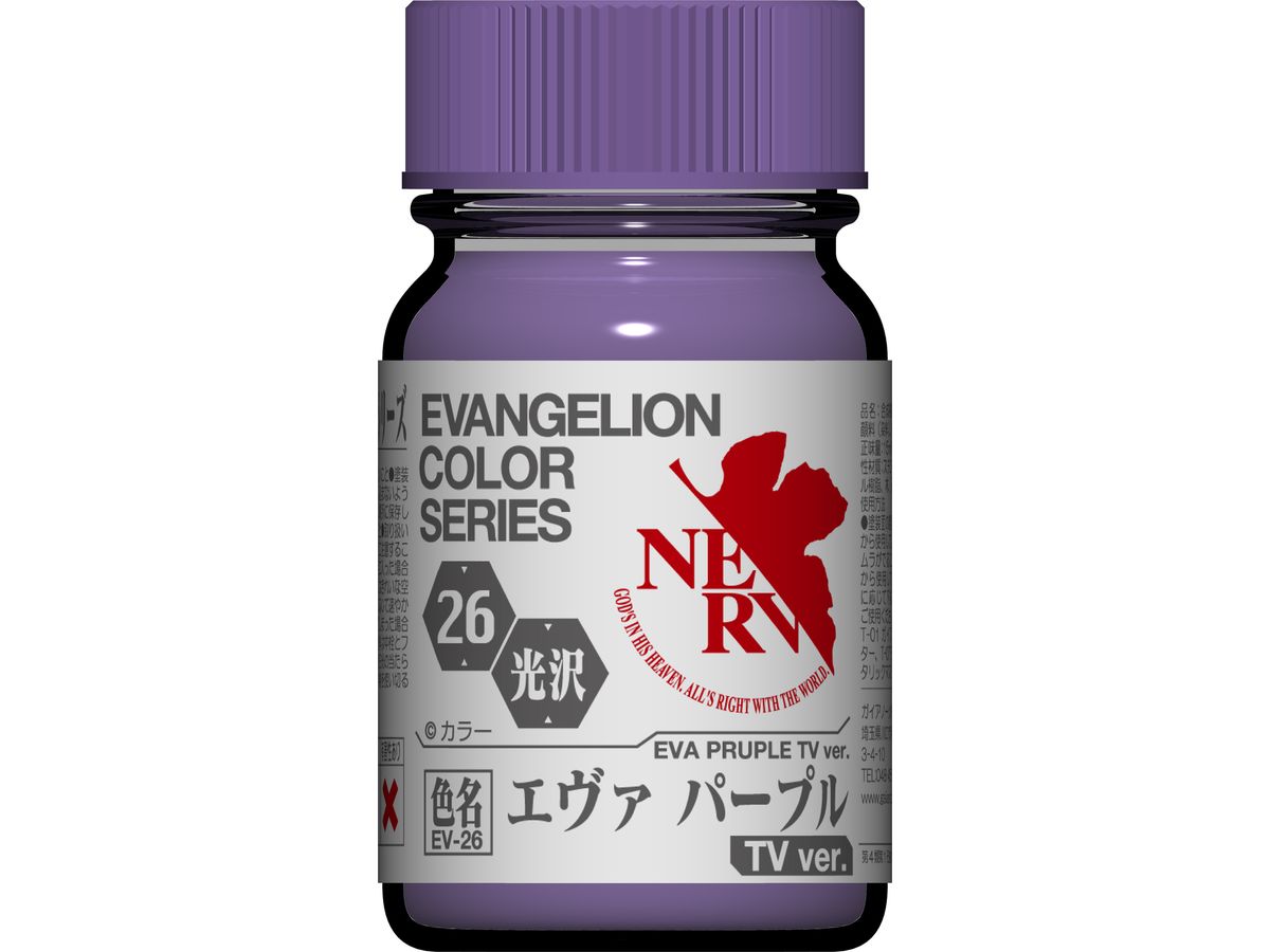 EV-26 エヴァ パープル TV ver. 光沢 15ml