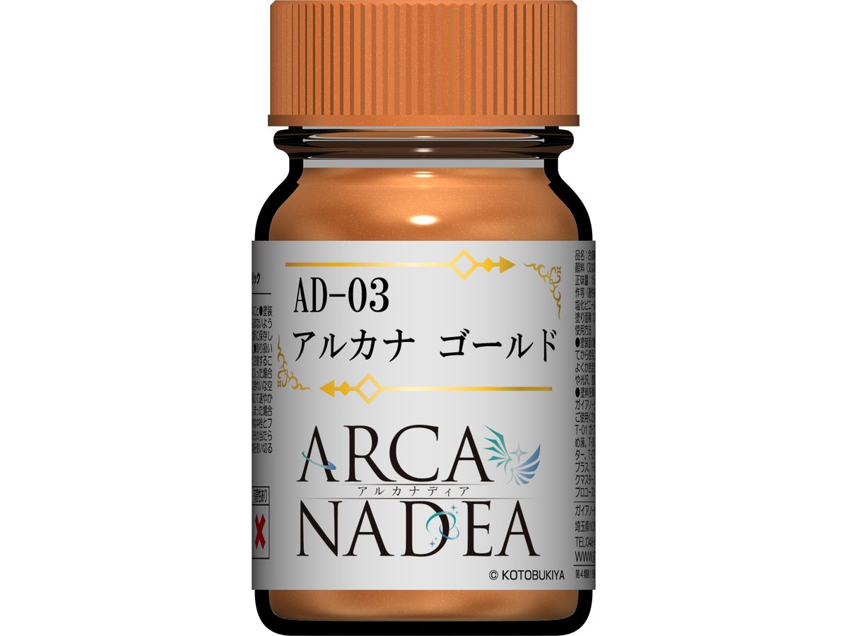 アルカナディア カラーシリーズ AD-03 アルカナ ゴールド 15ml