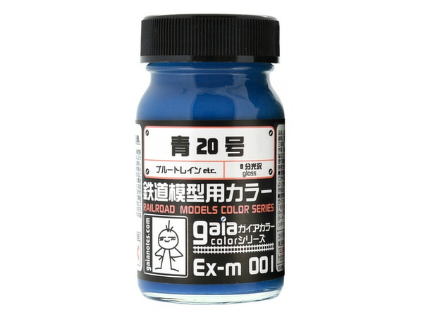 青20号