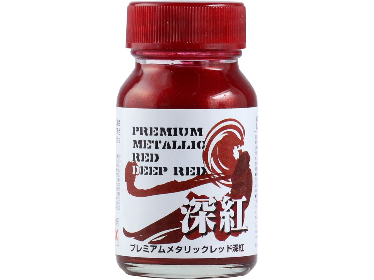 プレミアムメタリック レッド深紅