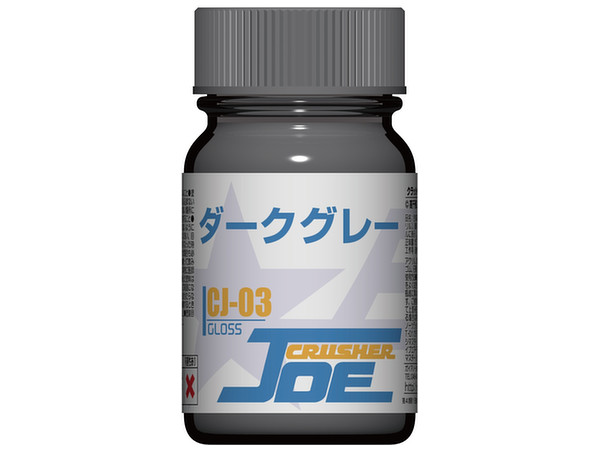 CJ-03 ダークグレー 光沢 15ml