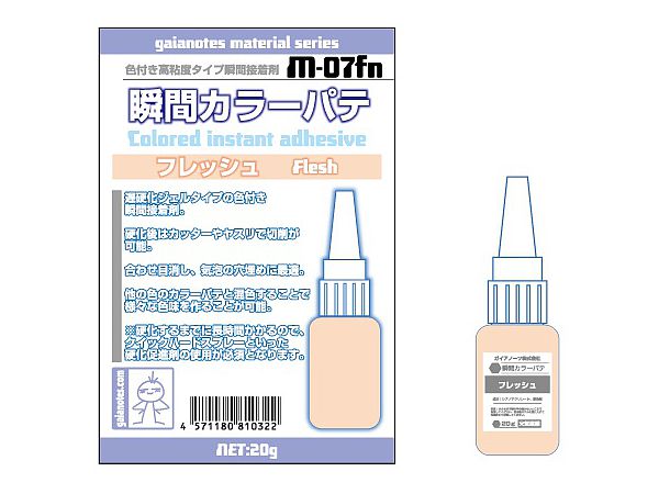 M-07Fn 瞬間カラーパテ フラッシュ