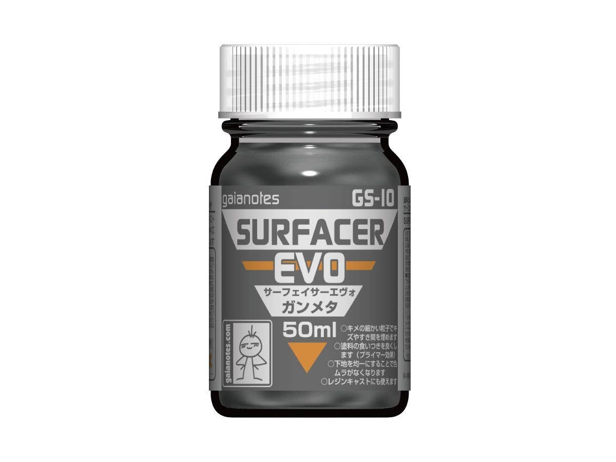 GS-10 サーフェイサーエヴォ ガンメタ 50ml