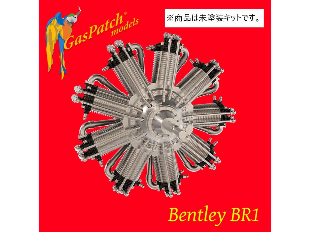1/32 ベントレー BR1 エンジン