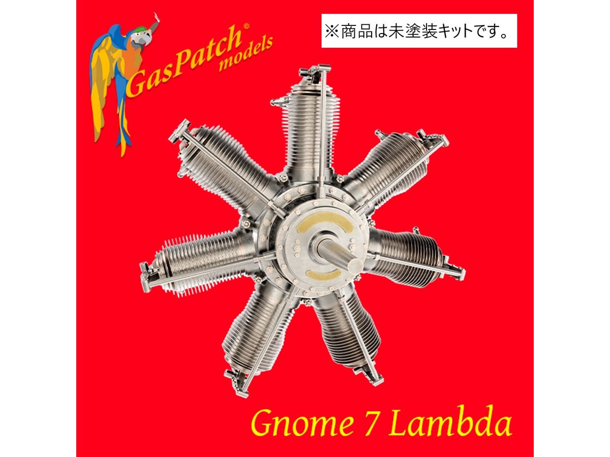 1/32 ノーム 7 ラムダ エンジン