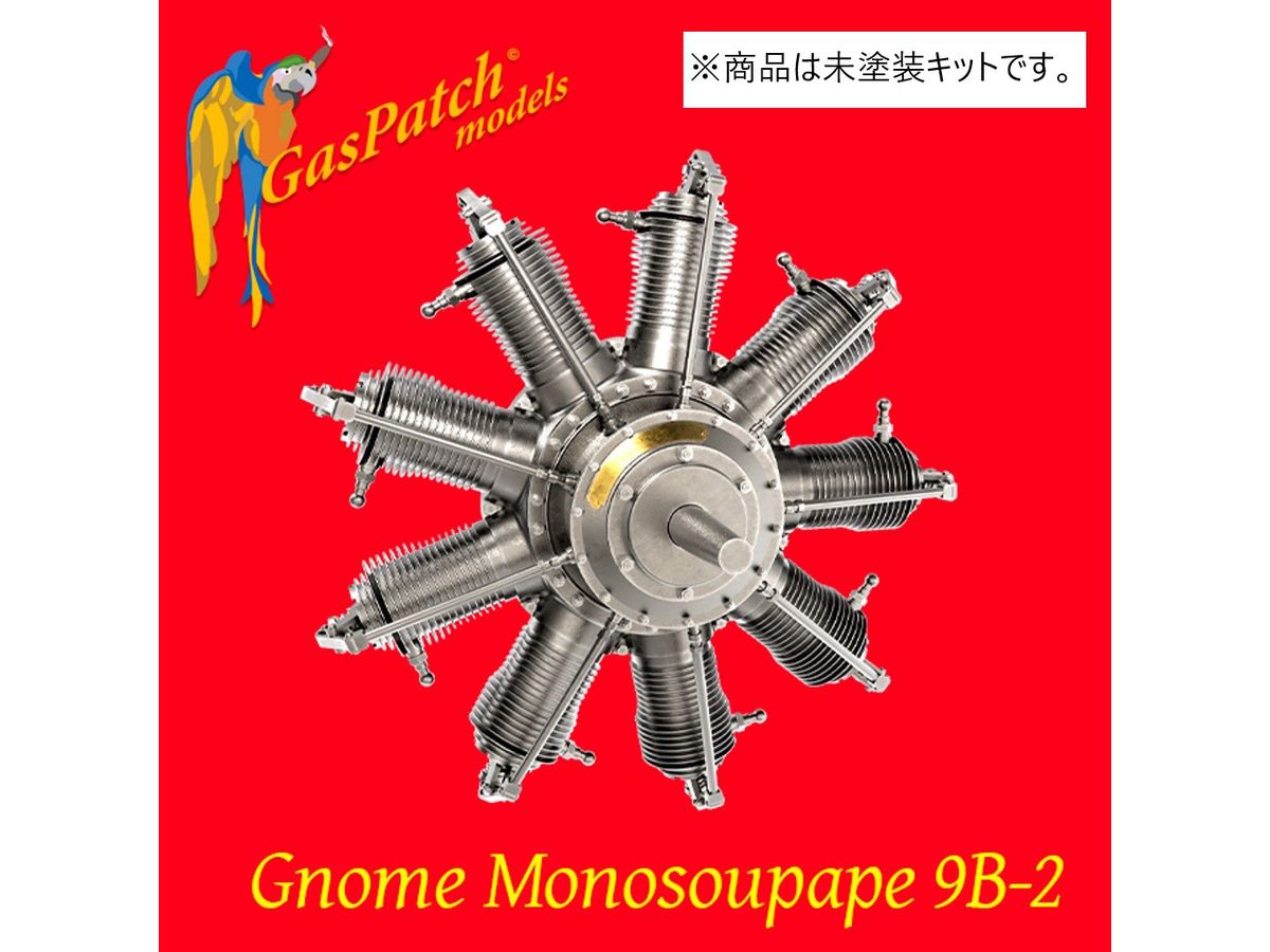 1/32 ノーム・モノソープ 9B-2 エンジン