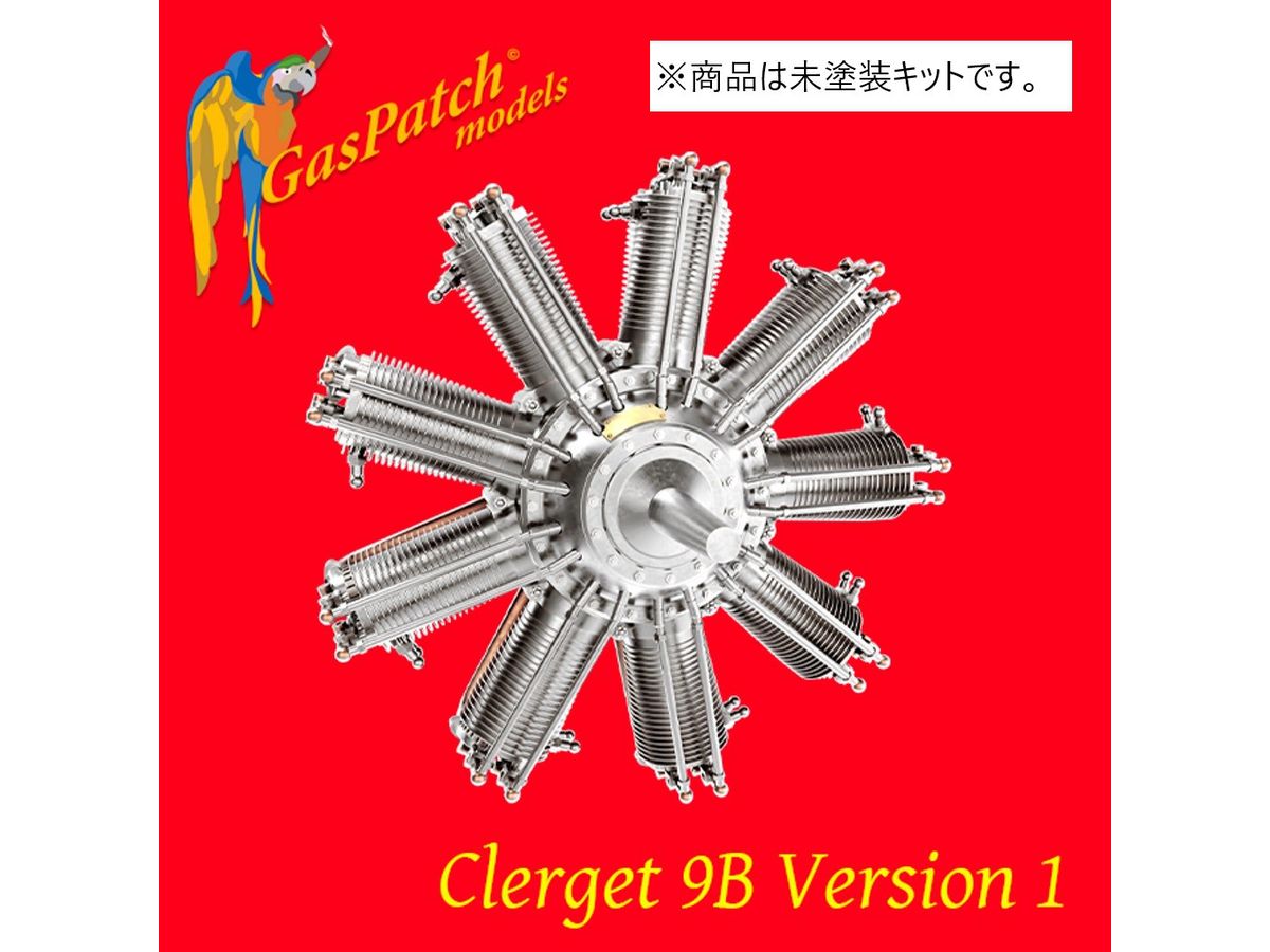 1/32 クレルジェ 9B エンジン ver.1