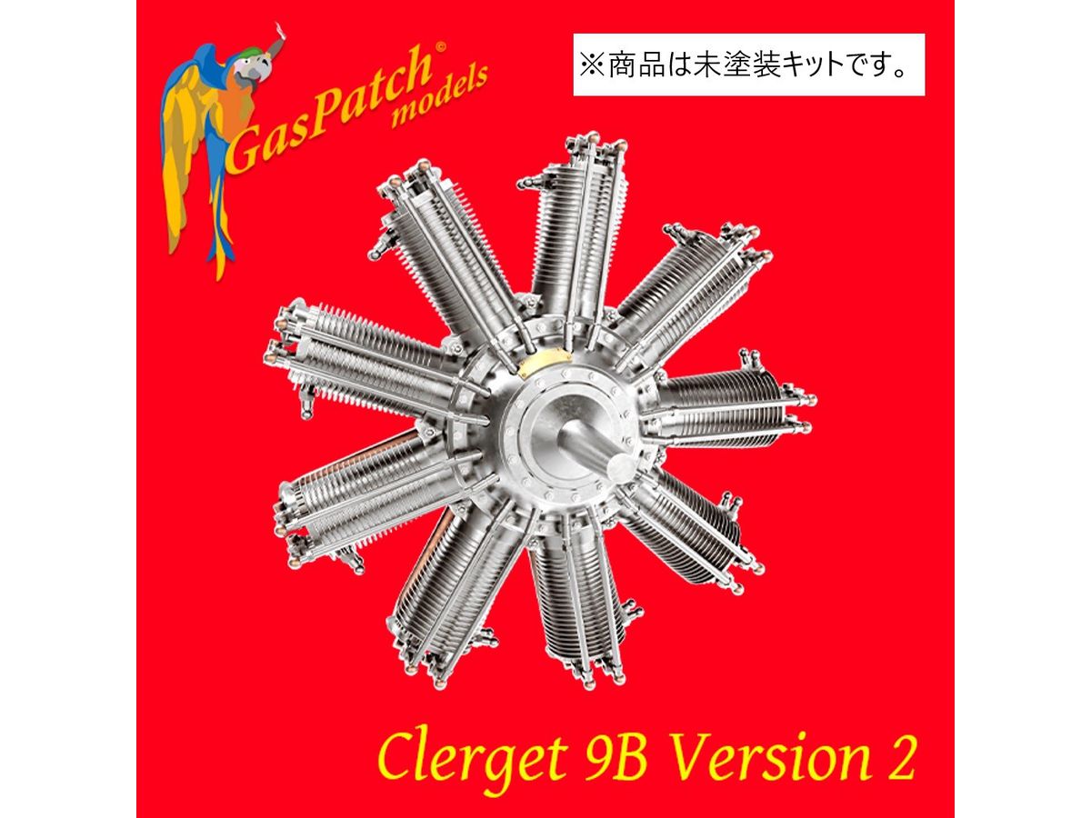 1/32 クレルジェ 9B エンジン ver.2