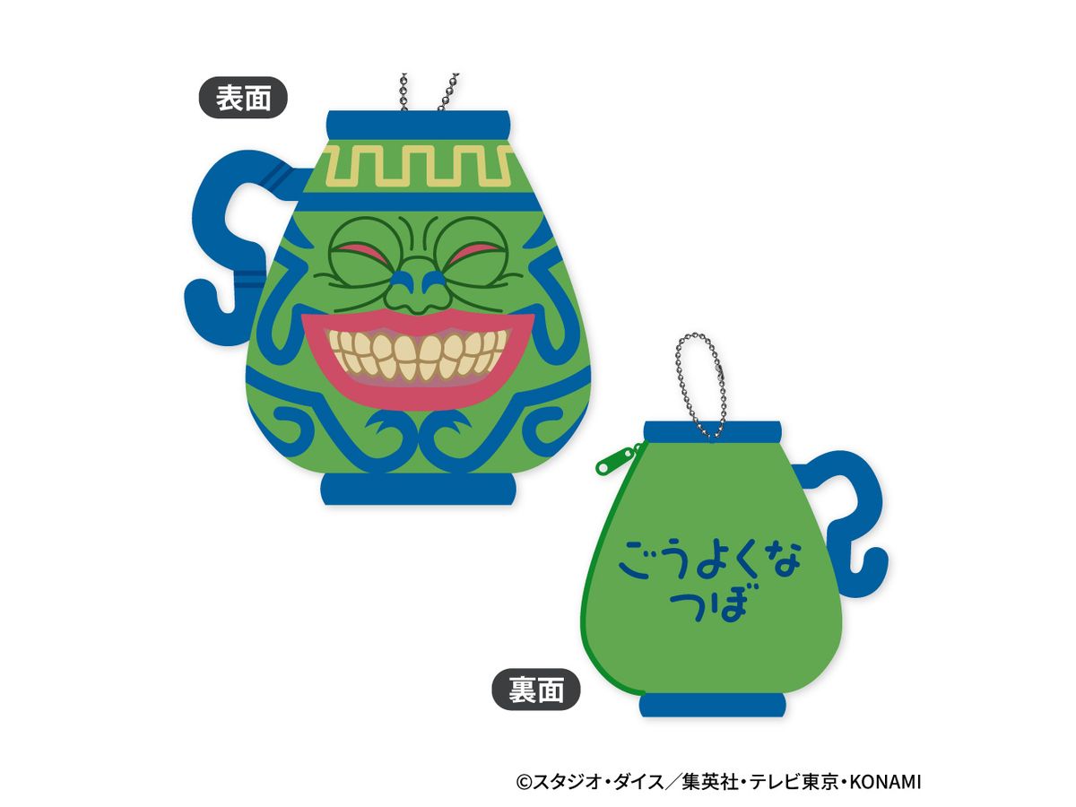 遊戯王デュエルモンスターズ: もふもふ コインケース C:強欲な壺