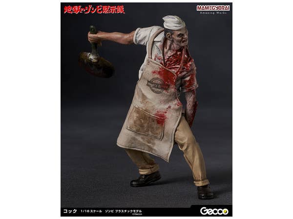 1/16 地獄のゾンビ黙示録 No.4 Day 1,午後1時27分 ダイナー コック プラモデルキット