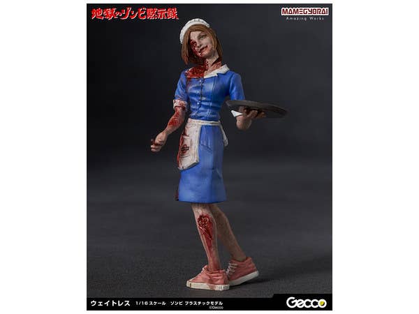 1/16 地獄のゾンビ黙示録 No.5 Day 1,午後1時27分 ダイナー ウェイトレス プラモデルキット