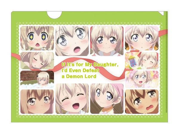 うちの娘の為ならば、俺はもしかしたら魔王も倒せるかもしれない。 クリアファイル ラティナ