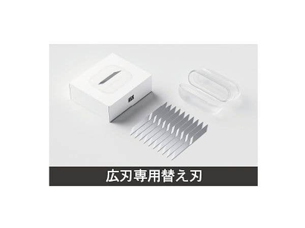 GH-DK-B01 広刃専用替え刃 (20枚入り)