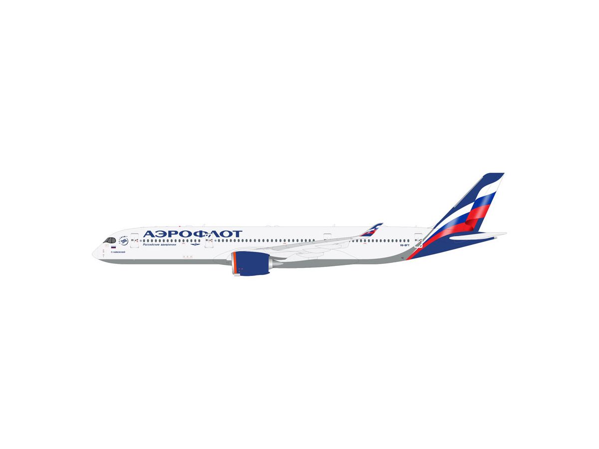 1/400 A350-900 アエロフロートロシア航空 VQ-BFY