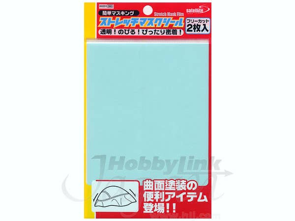 ストレッチマスクシール (フリーカット 2枚入)