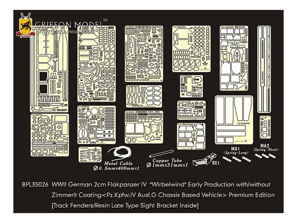 1/35 WW.II ドイツ軍 IV号対空戦車 ヴィルベルヴィント 初期型用エッチングパーツ