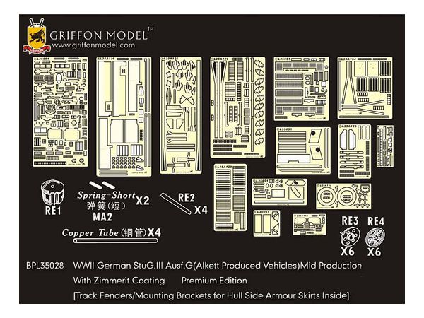 1/35 WW.II ドイツ軍 III号突撃砲G型 中期/後期生産型用エッチングパーツ プレミアム・エディション