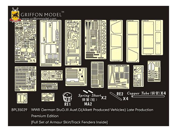 1/35 WW.II ドイツ軍 III号突撃砲G型 後期生産型用ディテールアップパーツセット (ドラゴン6593対応)